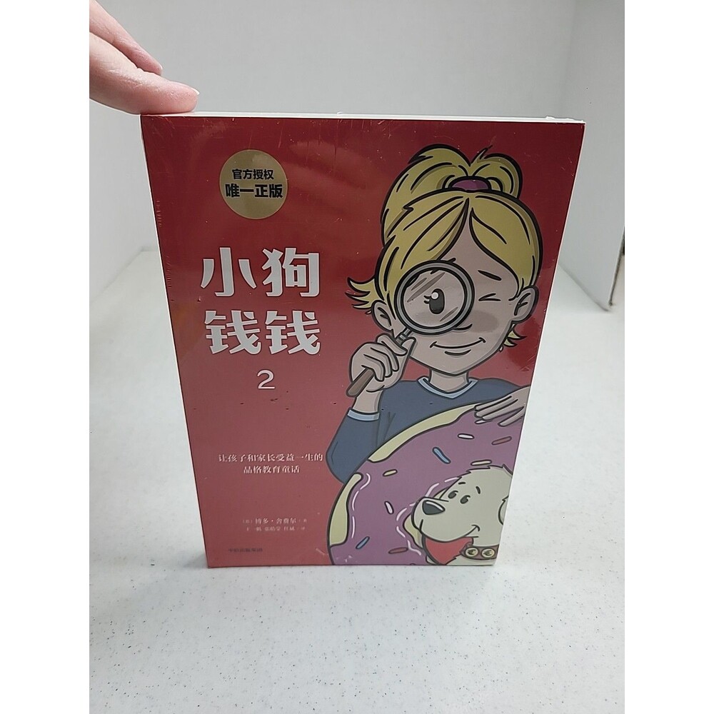 Bodo Schaefer Kira and a Dog named Money 2 (Chinese Edition) New Sealed